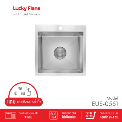 ซิงค์ล้างจานสเตนเลสสตีล 304 ขนาด 1 หลุม ไม่มีที่พักจาน