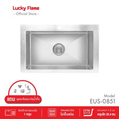 ซิงค์ล้างจานสเตนเลสสตีล 304 ขนาด 1 หลุม ไม่มีที่พักจาน