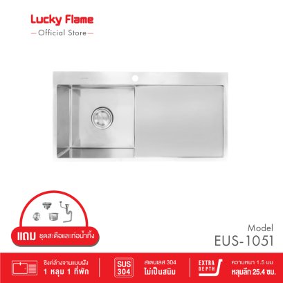 ซิงค์ล้างจานสเตนเลสสตีล 304 ขนาด 1 หลุม พร้อมที่พักจาน