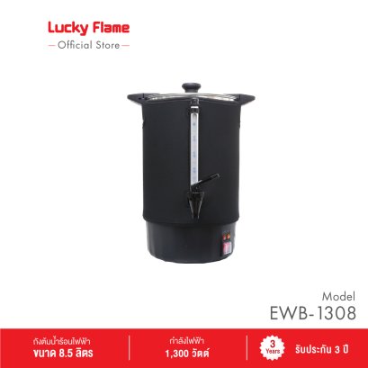 8.5L Electric water boiler