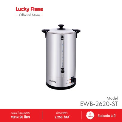 20L Electric water boiler