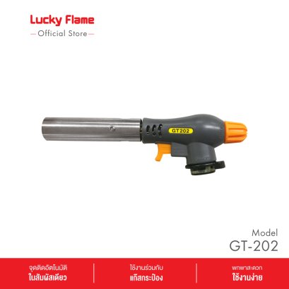 หัวพ่นไฟ