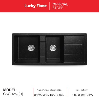 ซิงค์ล้างจานหินแกรนิต ติดตั้งบนเคาน์เตอร์ 2 หลุม พร้อมที่พักจาน รุ่น GNS-1252(B)