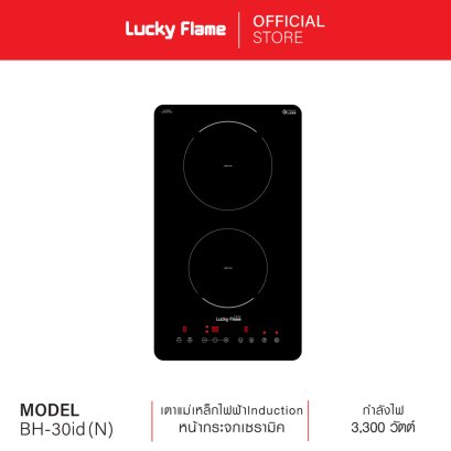 เตาแม่เหล็กไฟฟ้าแบบฝัง BH-30id(N) กระจกนิรภัย ทนความร้อนสูง
