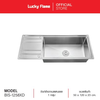 ซิงค์ล้างจานสเตนเลส 1 หลุม พร้อมที่พักจาน รุ่น BIS-1258XD