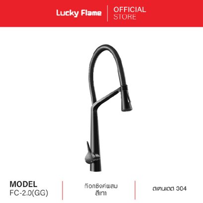 ก๊อกซิงค์ผสมติดตั้งบนเคาน์เตอร์ สีเทา รุ่น FC-2.0(GG)