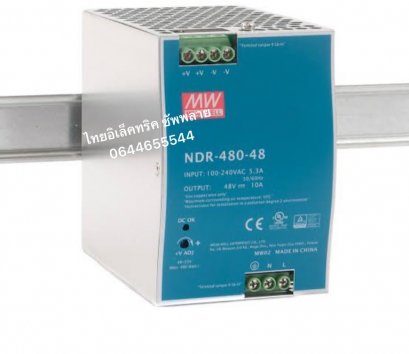 NDR-480 แบบติดราง