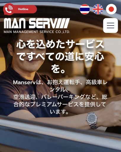 Manserv///