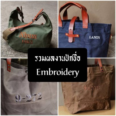 ์NAME EMBROIDERY