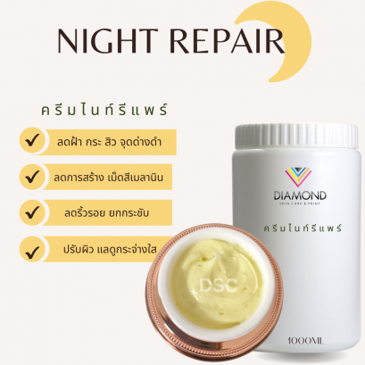 Vitamin  Cream Night Repair