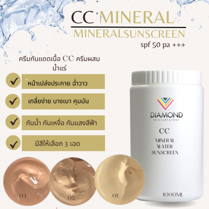 CC Sun Cream mineral  SPF 50pa++