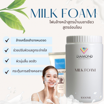 Milk Foam Cleansing