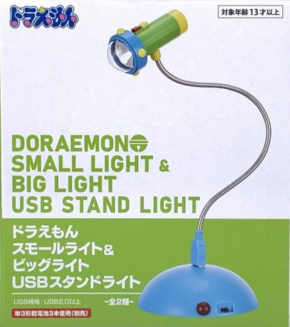 TAITO Doraemon small lights and big light USB stand light small light 2