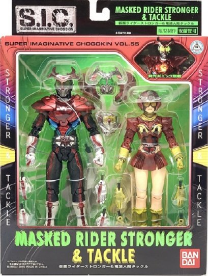 BANDAI SIC Kamen Rider Stronger & Tackle VOL.55