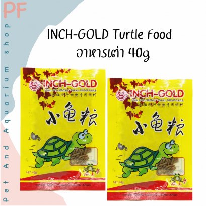 INCH-GOLD  อาหารเต่า Turtle Food 40g เม็ดยาว