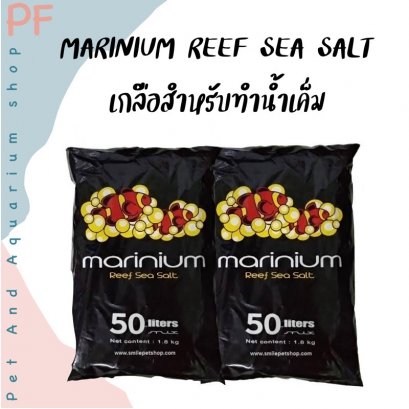 MARINIUM REEF SEA SALT  เกลือสำหรับทำน้ำทะเล เพื่อเลี้ยงปลาทะเล 1.8 KG