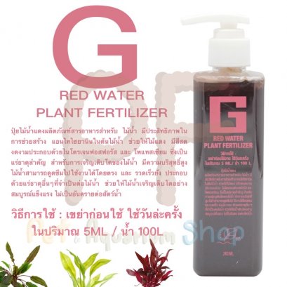 G RED WATER PLANT FERTILIZER ปุ๋ยไม้น้ำแดงผลิตภัณฑ์สารอาหารสำหรับ ไม้น้ำ