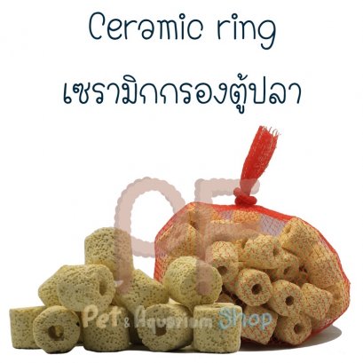 เซรามิคริง สีเหลือง Ceramic ring yellow ขนาด 0.5 กิโลกรัม