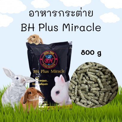 อาหารหระต่าย BH Plus Miracle 800 กรัม