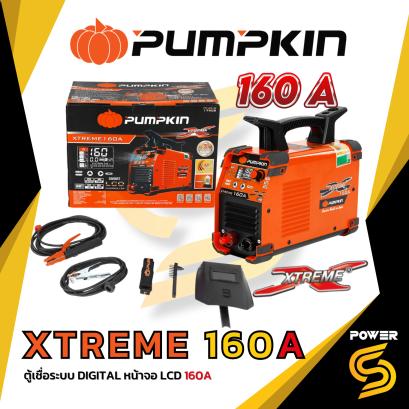 ตู้เชื่อมระบบ DIGITAL หน้าจอ LCD 160A PUMPKIN รุ่น XTREME (17908) กำลัง 160 แอมป์