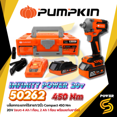 Pumpkin บล็อกกระแทกไร้สาย 1/2" 20V (ไร้แปรงถ่าน) INF-12IWBL [50262]