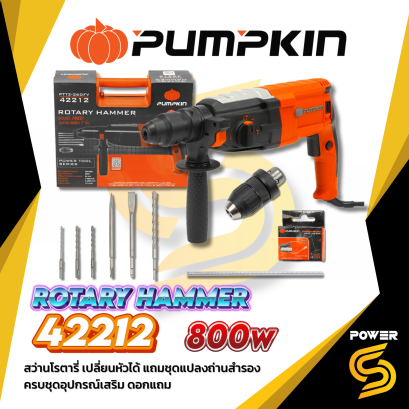 PUMPKIN สว่านโรตารี่ 3 ระบบ รุ่น PTT2-26DFV (42212) กำลังไฟสูงสุด 800 วัตต์ เจาะเหล็ก 13 มม. ไม้ 32 มม.