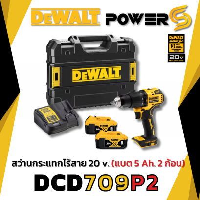 สว่านกระแทกไร้สาย ไร้แปรงถ่าน 20V 5.0Ah รุ่น DCD709P2-KR DEWALT