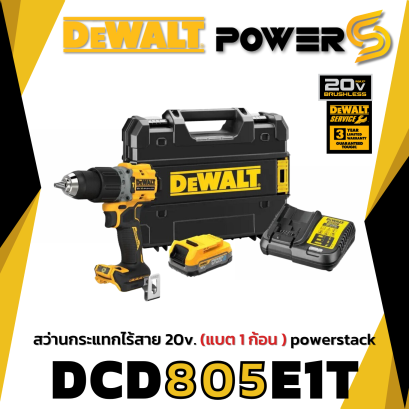 สว่านกระแทกไร้สาย DEWALT รุ่น DCD805E1T-B1 20V. Powerstack