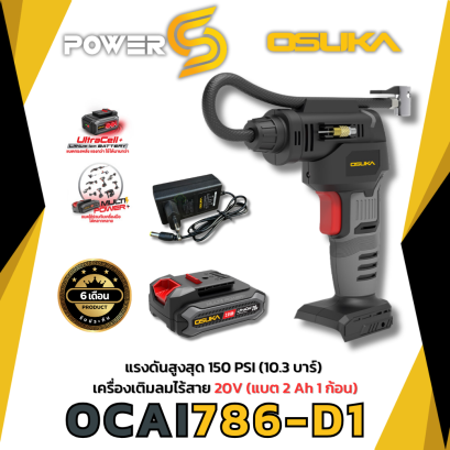 เครื่องเติมลมไร้สาย 20V OCAI786-D1 OSUKA แบตเตอรี่ 1 ก้อน พร้อมที่ชาร์จ ประกัน 6 เดือน