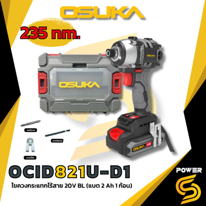 OSUKA ไขควงกระแทกไร้สาย OCID821-D1 ขนาดหัวจับดอก 6.35 มม. แรงบิดสูงสุด 0-235 Nm.