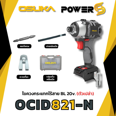 OSUKA ไขควงกระแทกไร้สาย OCID821-N แรงบิด 235 Nm.(ตัวเปล่า)