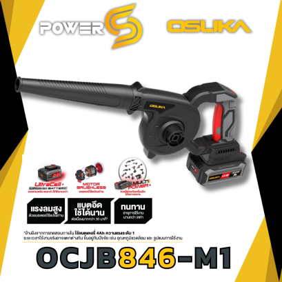 OSUKA เครื่องเป่าลมไร้สาย 20v OCJB846-M1 ระยะเวลาประกัน : 6 เดือน