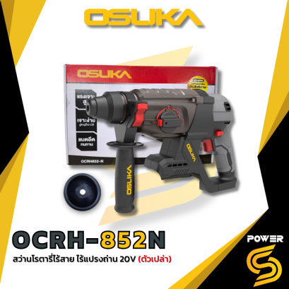 OSUKA สว่านโรตารี่ไร้สาย 20v รุ่น OCRH852-N (ตัวเปล่า)