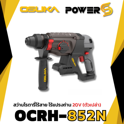 OSUKA สว่านโรตารี่ไร้สาย 20v รุ่น OCRH852-N (ตัวเปล่า)