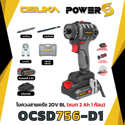 ไขควงไร้สาย OSUKA OCSD756-D1 20V พร้อมแบตเตอรี่ 2 แอมป์ 1 ก้อน และที่ชาร์จ ประกัน 6 เดือน