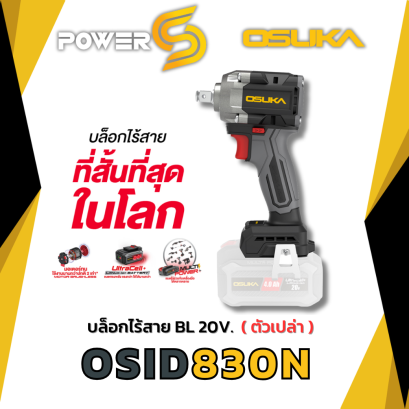 OSUKA บล็อกไฟฟ้าไร้สายไร้แปรงถ่าน OSID830-M1 แรงบิด 650 Nm. (ตัวเปล่า)