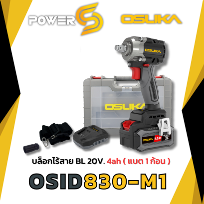 OSUKA บล็อกไฟฟ้าไร้สายไร้แปรงถ่าน OSID830-M1 แรงบิด 650 Nm.