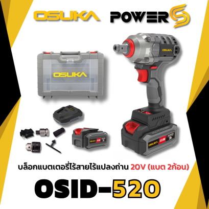 OSUKA บล็อกแบตเตอรี่ BL 20V ประกัน 6 เดือน OSID-520 แรงบิด 420 Nm. (แบตเตอรี่ 2 ก้อน)