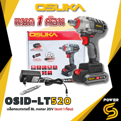 OSUKA บล็อกแบตเตอรี่ BL 20V ประกัน 6 เดือน OSID-LT520 แรงบิด 420 Nm. รุ่นประหยัด