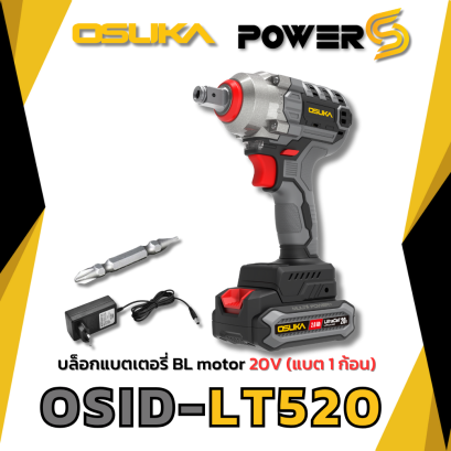 OSUKA บล็อกแบตเตอรี่ BL 20V ประกัน 6 เดือน OSID-LT520 แรงบิด 420 Nm. รุ่นประหยัด