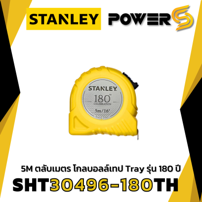 ตลับเมตร STANLEY รุ่น 30-496 (ยาว 5 เมตร)
