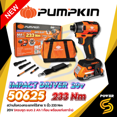 Pumpkin ไขควงกระแทกไร้สาย แรงบิด 233 Nm (คอสั้นพิเศษ) 50625