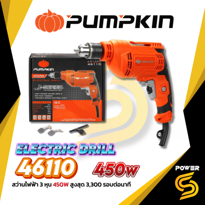 PUMPKIN 46110 สว่านไฟฟ้า J-Series J-D1034 3หุน 450W