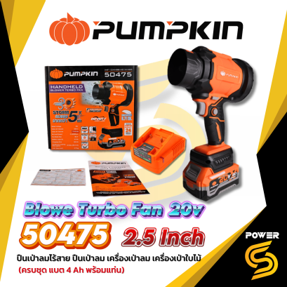 PUMPKIN เครื่องเป่าลมมือถือไร้สาย 20V พัดลมเทอร์โบ (50475) แบต 4.0Ahx1 ก้อน