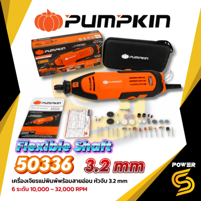 PUMPKIN 50336 J-Series เครื่องเจียรแม่พิมพ์พร้อมสายอ่อน J-G9741