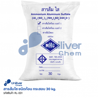 สารส้มใสก้อน กระสอบ 30 กก. เบอร์1