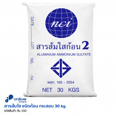 สารส้มใสก้อน เบอร์2 (ตราลูกโลก)