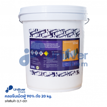 คลอรีนเม็ดฟู่ 90%  ถัง 20 kg.( LOMA )