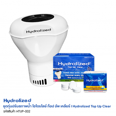 ชุดทุ่นปรับสภาพน้ำ ไฮโดรไลซ์ ท๊อป อัพ เคลียร์ l Hydrolized Top Up Clear