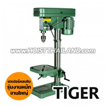 T-16B แท่นเจาะ (แท่นสว่าน) 5/8 นิ้ว 550W ดอกสว่าน 16 มม. 16 สปีด เตเปอร์หลบในรุ่นงานหนักจานใหญ่ TIGER